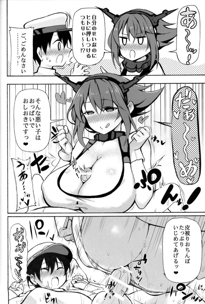 Mutsu Onee-chaang!!