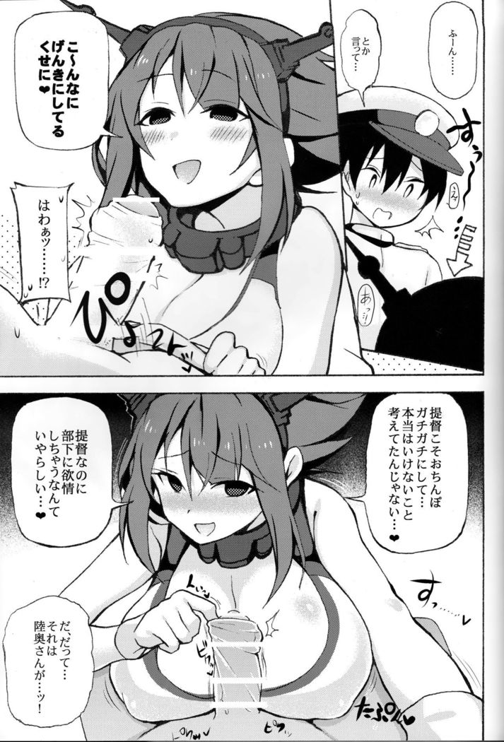 Mutsu Onee-chaang!!