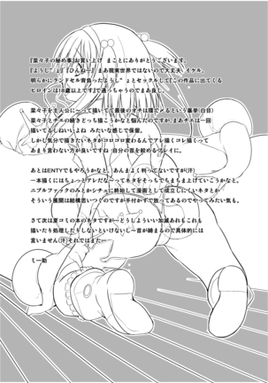Dungeon Travelers - Nanako no Himegoto | Dungeon Travelers - Nanako's Secret - Page 29