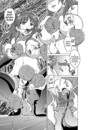 Dungeon Travelers - Nanako no Himegoto | Dungeon Travelers - Nanako's Secret - Page 21