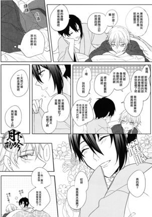 otenami haiken to ikimashou|讓我領教一下你的指技吧 Page #20