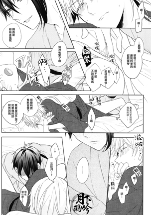 otenami haiken to ikimashou|讓我領教一下你的指技吧 Page #15