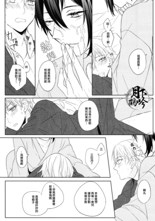 otenami haiken to ikimashou|讓我領教一下你的指技吧 Page #18