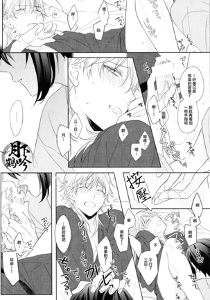 otenami haiken to ikimashou|讓我領教一下你的指技吧 Page #17