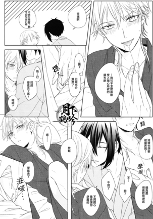 otenami haiken to ikimashou|讓我領教一下你的指技吧 Page #14