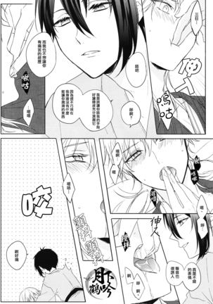 otenami haiken to ikimashou|讓我領教一下你的指技吧 Page #13