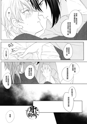 otenami haiken to ikimashou|讓我領教一下你的指技吧 Page #19