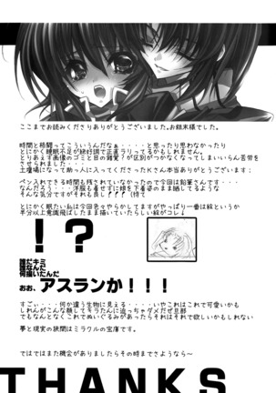 Kira-chan ni Onegai! english biribri Page #22