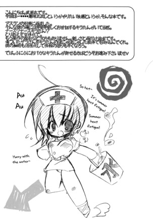 Kira-chan ni Onegai! english biribri Page #4