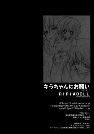 Kira-chan ni Onegai! english biribri Page #23