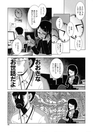 Futanari Yodoushi Hatsujou-ki Page #90