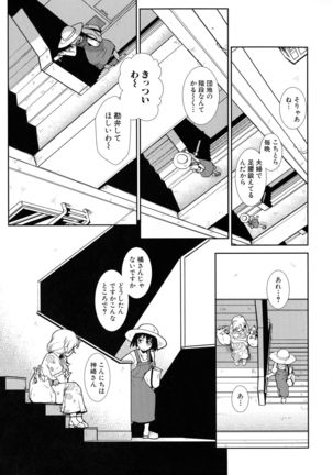 Futanari Yodoushi Hatsujou-ki Page #44