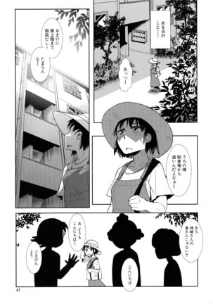 Futanari Yodoushi Hatsujou-ki - Page 42
