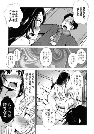 Futanari Yodoushi Hatsujou-ki Page #26