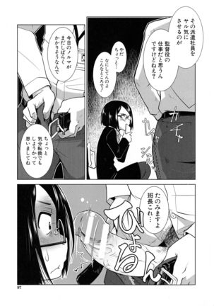 Futanari Yodoushi Hatsujou-ki Page #92