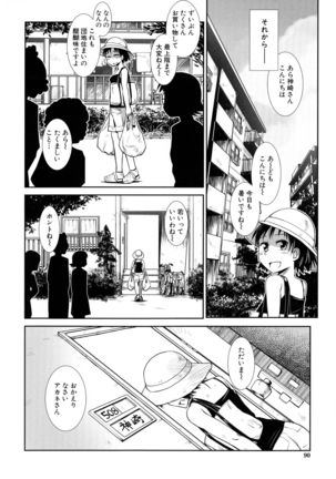 Futanari Yodoushi Hatsujou-ki - Page 85