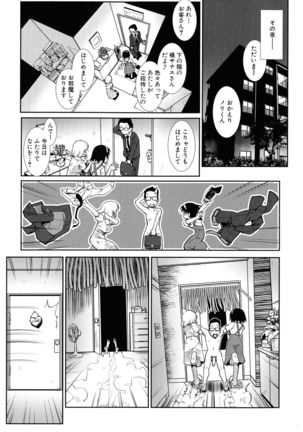 Futanari Yodoushi Hatsujou-ki Page #66