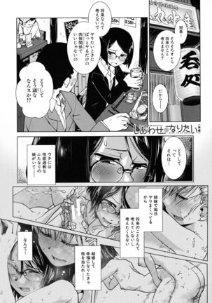 Futanari Yodoushi Hatsujou-ki Page #113
