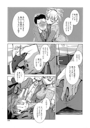 Futanari Yodoushi Hatsujou-ki Page #119