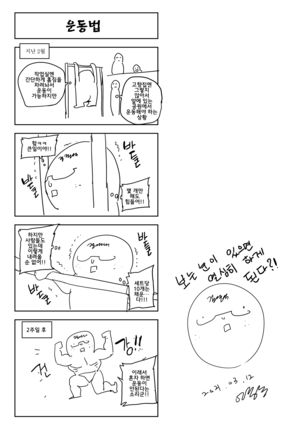 드림폭유  chung chung Page #21