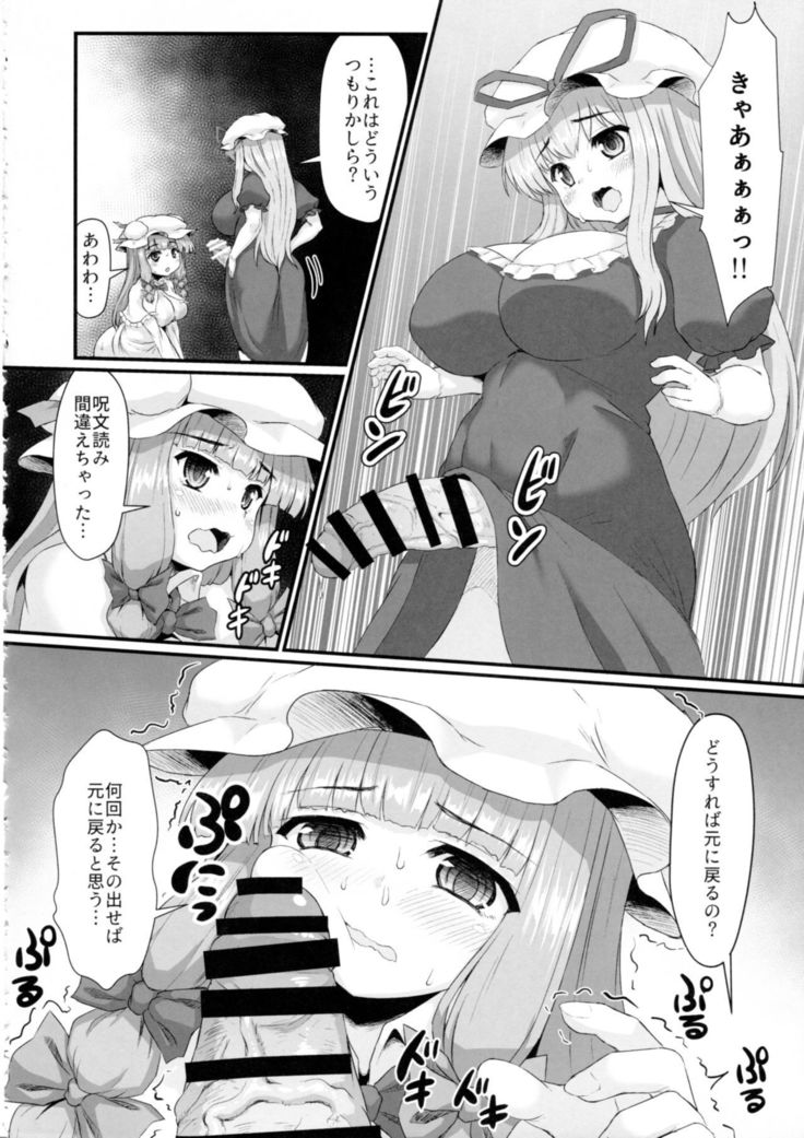 Patchouli no Shiriana Bon