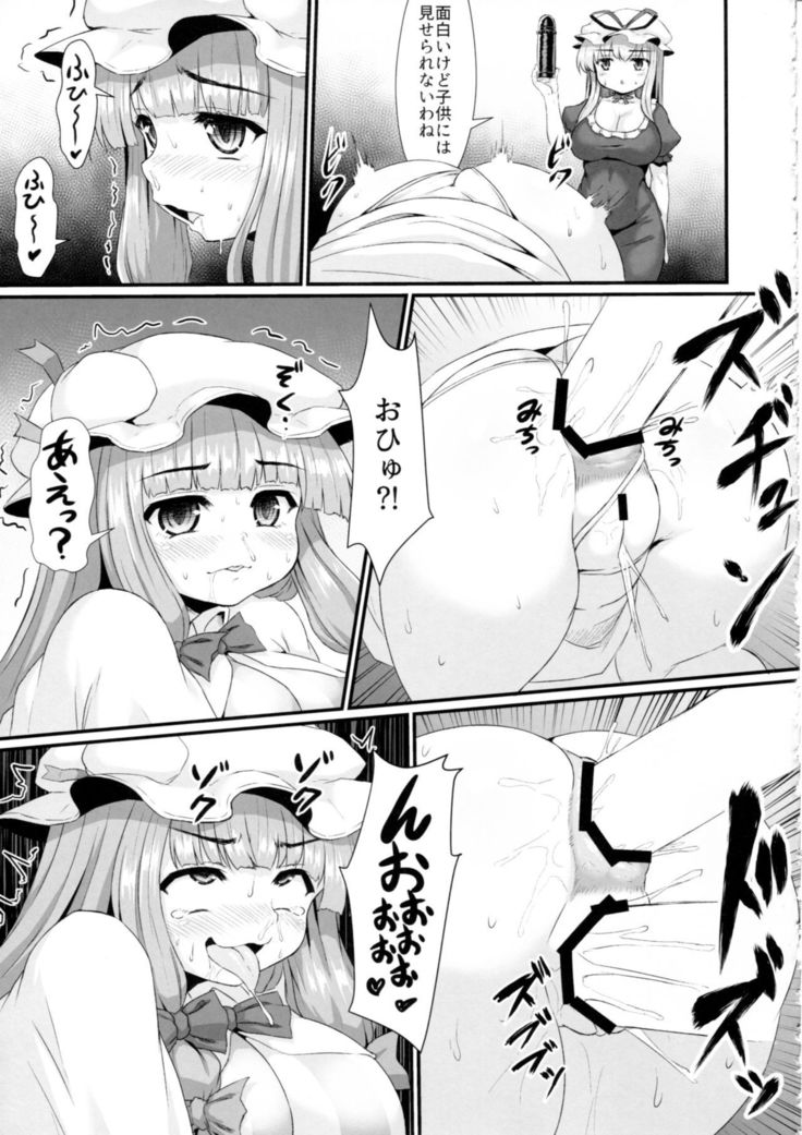 Patchouli no Shiriana Bon