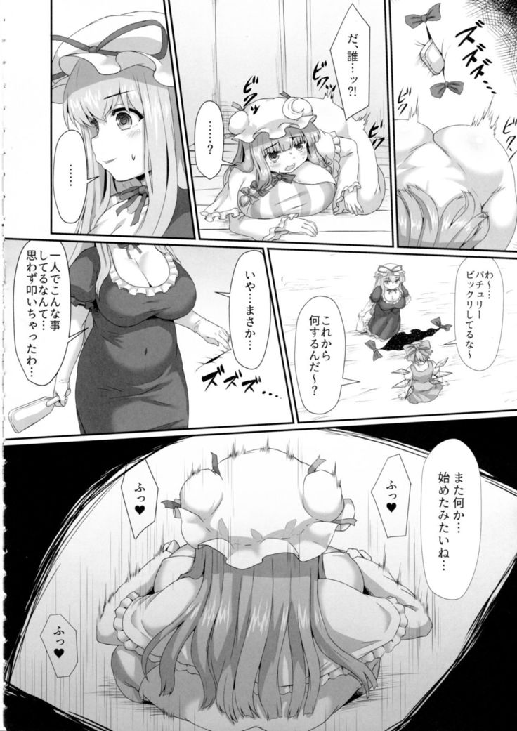 Patchouli no Shiriana Bon