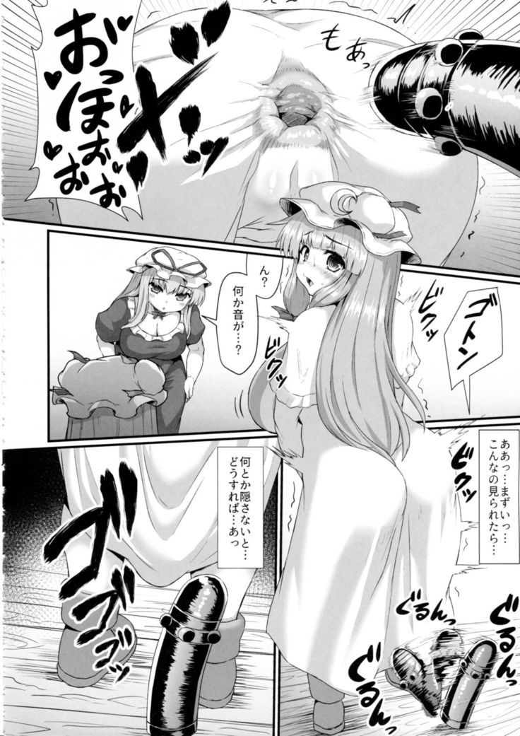 Patchouli no Shiriana Bon