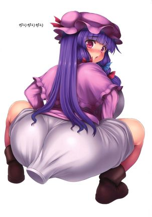 Patchouli no Shiriana Bon Page #46