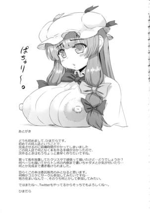 Patchouli no Shiriana Bon Page #44