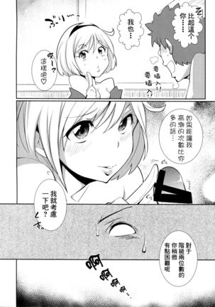 CLASS.IV Page #13