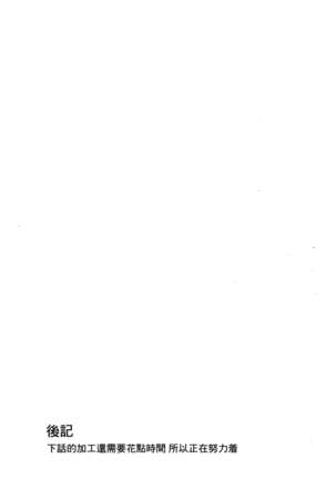 CLASS.IV Page #24