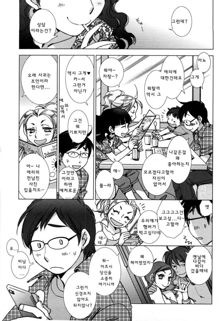Koishiteru toka Sukida toka