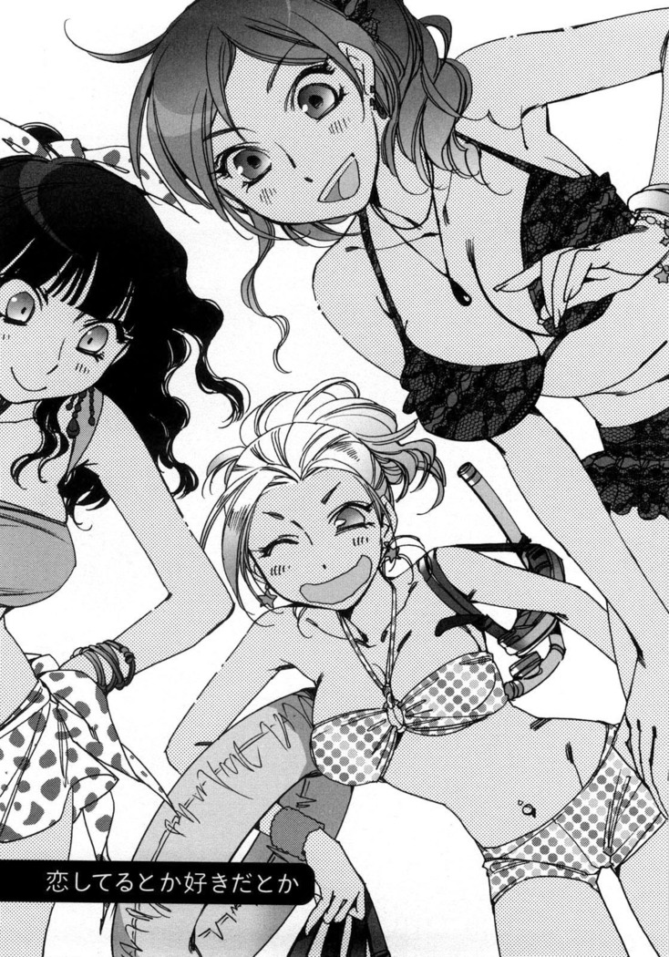 Koishiteru toka Sukida toka