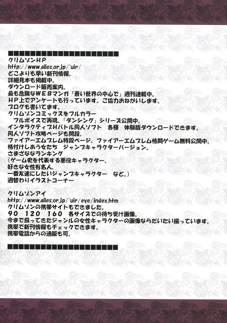Manbiki Musume ni Seisai o