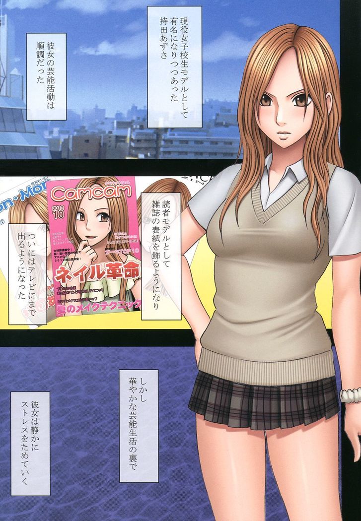 Manbiki Musume ni Seisai o