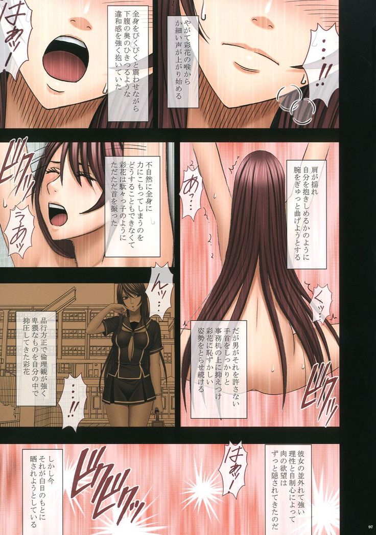 Manbiki Musume ni Seisai o
