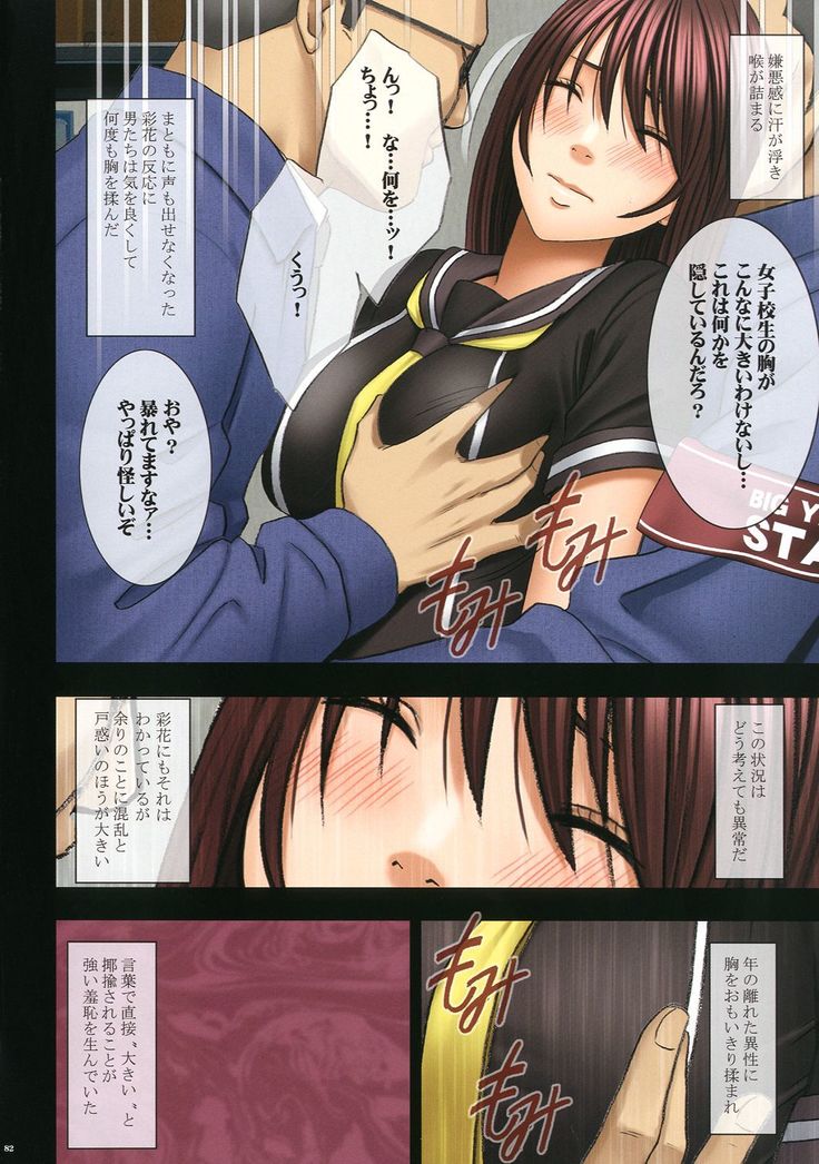 Manbiki Musume ni Seisai o