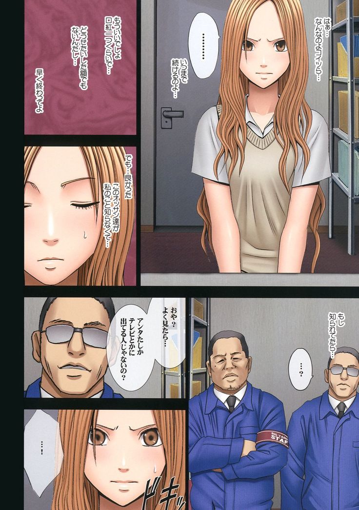 Manbiki Musume ni Seisai o