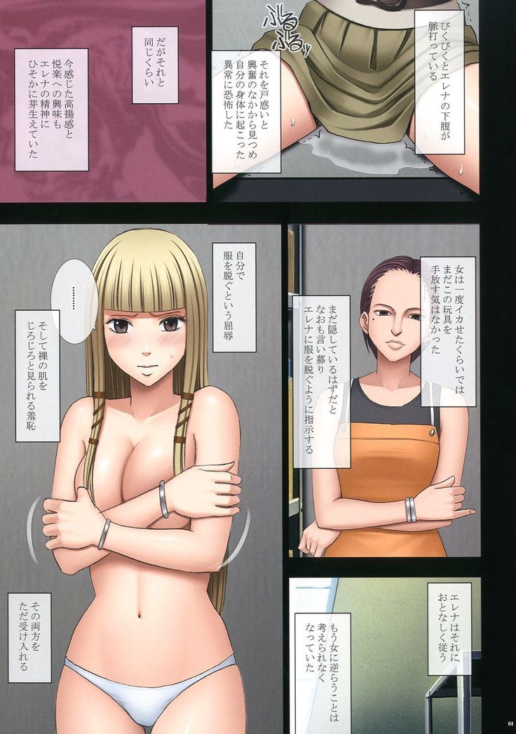 Manbiki Musume ni Seisai o