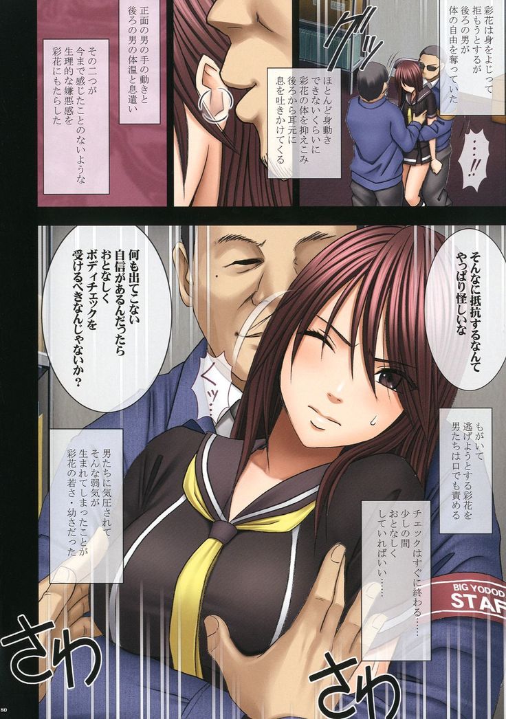 Manbiki Musume ni Seisai o
