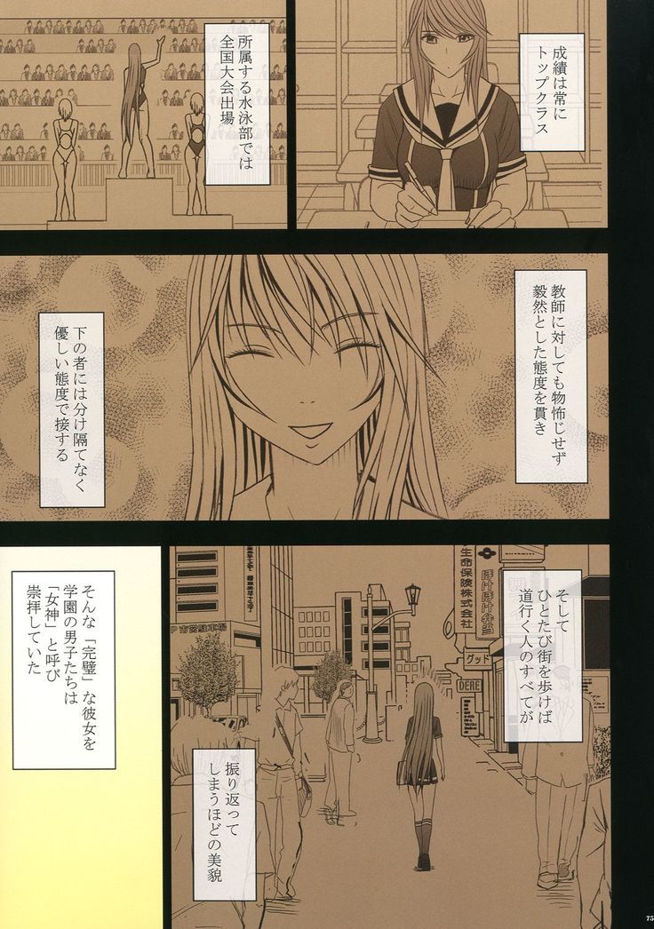 Manbiki Musume ni Seisai o