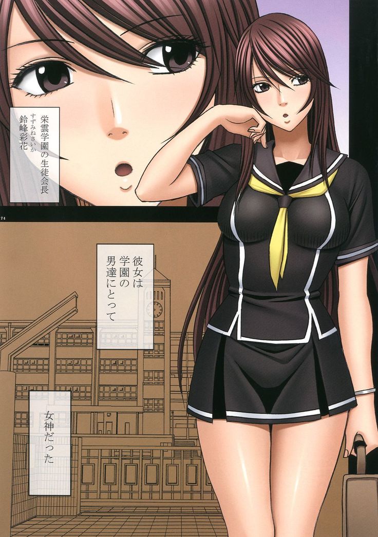 Manbiki Musume ni Seisai o