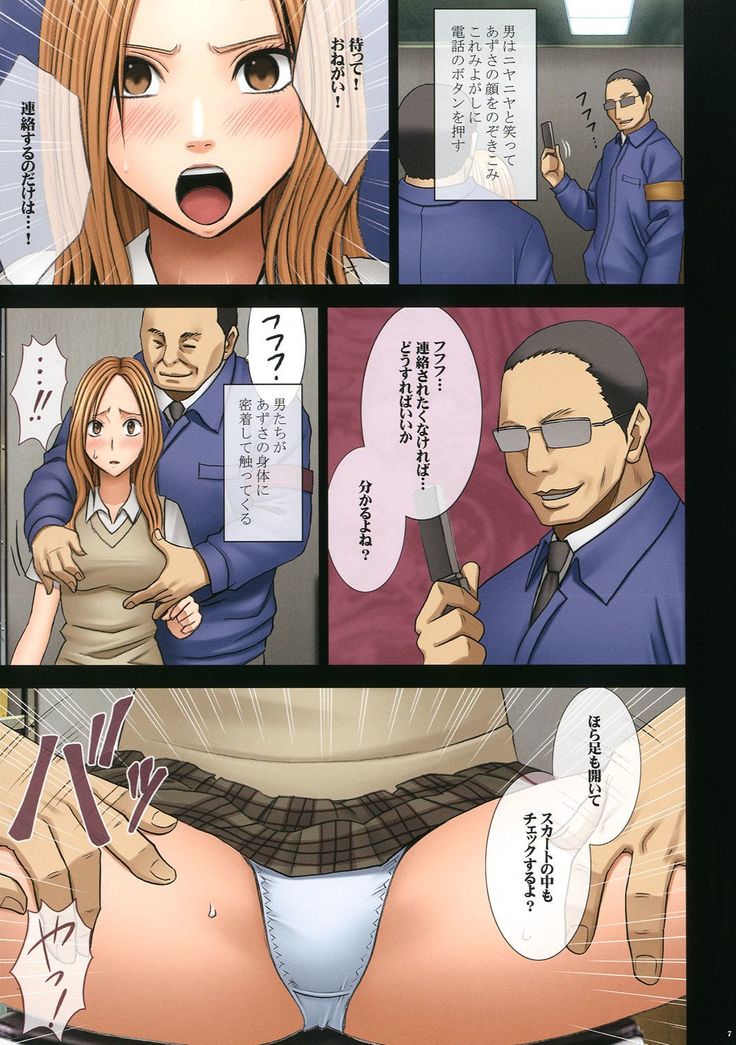 Manbiki Musume ni Seisai o
