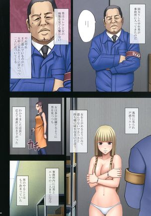 Manbiki Musume ni Seisai o Page #68