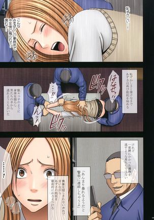 Manbiki Musume ni Seisai o Page #15