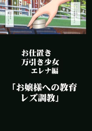 Manbiki Musume ni Seisai o Page #47