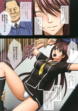 Manbiki Musume ni Seisai o Page #85