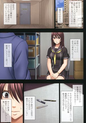 Manbiki Musume ni Seisai o Page #79