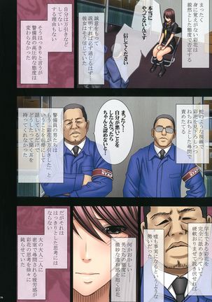 Manbiki Musume ni Seisai o Page #80